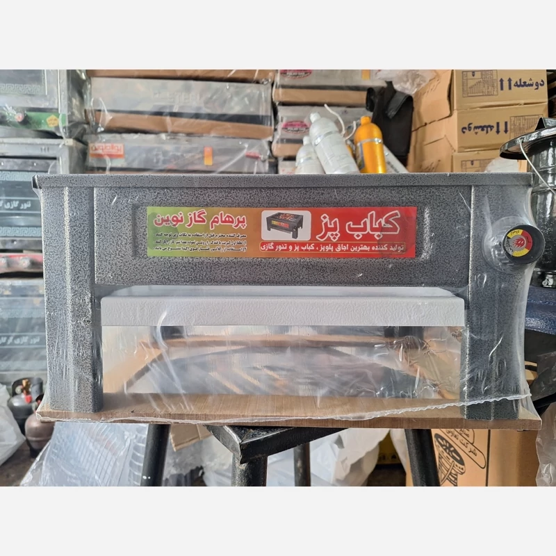 کباب پز منقل گازی پرهام گاز نوین